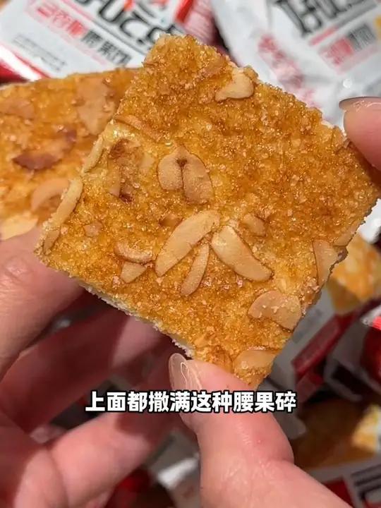 好吃点薄脆饼干香脆腰果饼550g香脆营养早餐休闲零食网红小吃礼盒装好吃又健康 追剧小零食 