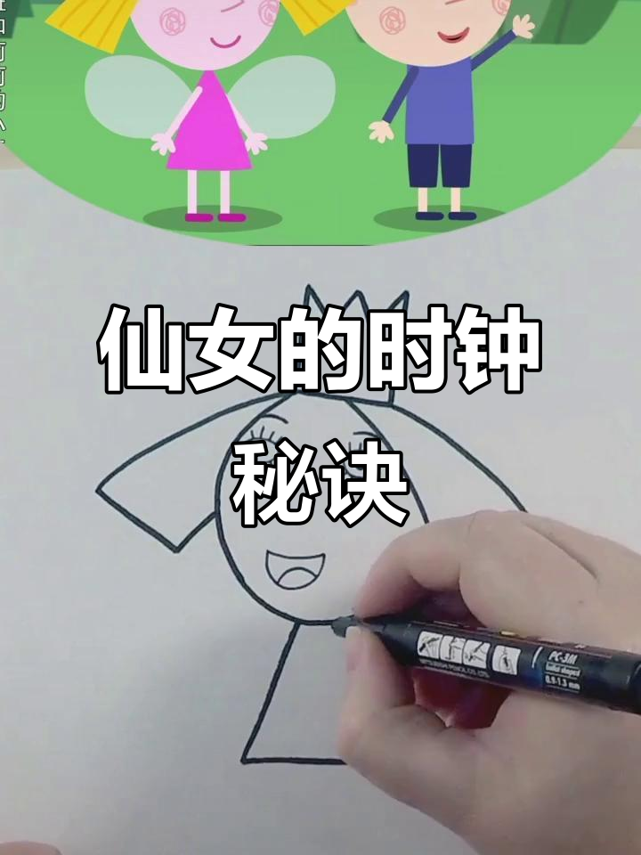 仙女如何掌握时间？公鸡和闹钟的秘密大揭秘