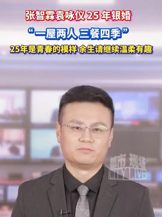 “一屋两人 三餐四季 ”,25年是青春的模样 余生请继续温柔有趣