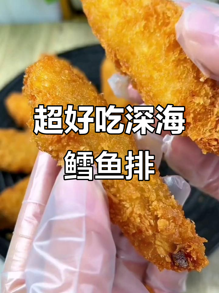 深海银鳕鱼排,外酥里嫩,清蒸油炸都美味