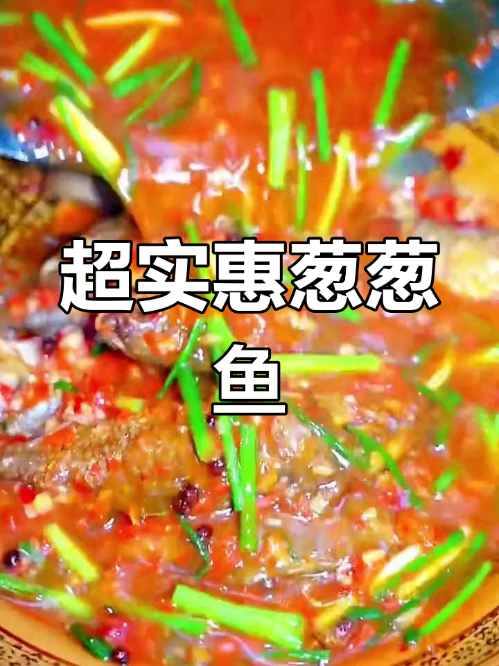 稻花鱼家常下饭,成本不到十元,超美味!