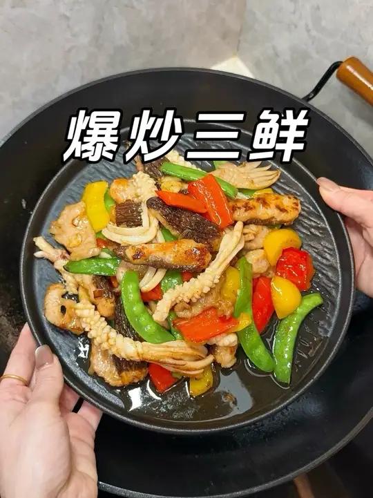 新年餐桌怎能少了这道锅气十足的爆炒三鲜！羊肚菌搭配虾滑营养好吃，大人小孩都会很喜欢