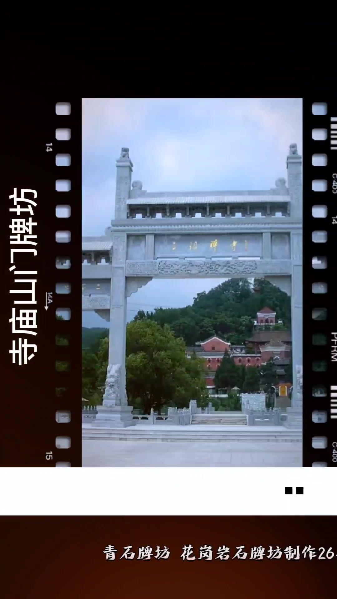 石牌坊形式多样,村口石牌坊因地域的不同而形成了不同风格,如徽州的石牌坊以其翼张的楼檐、玲珑