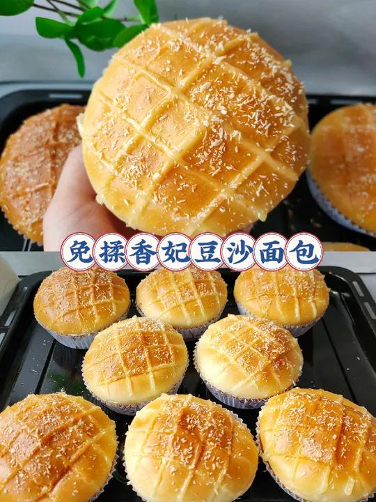 软乎乎巨好吃的「免揉香妃豆沙面包」来咯!不用揉面,用冷藏水合法……做出来的面包体超级柔软,