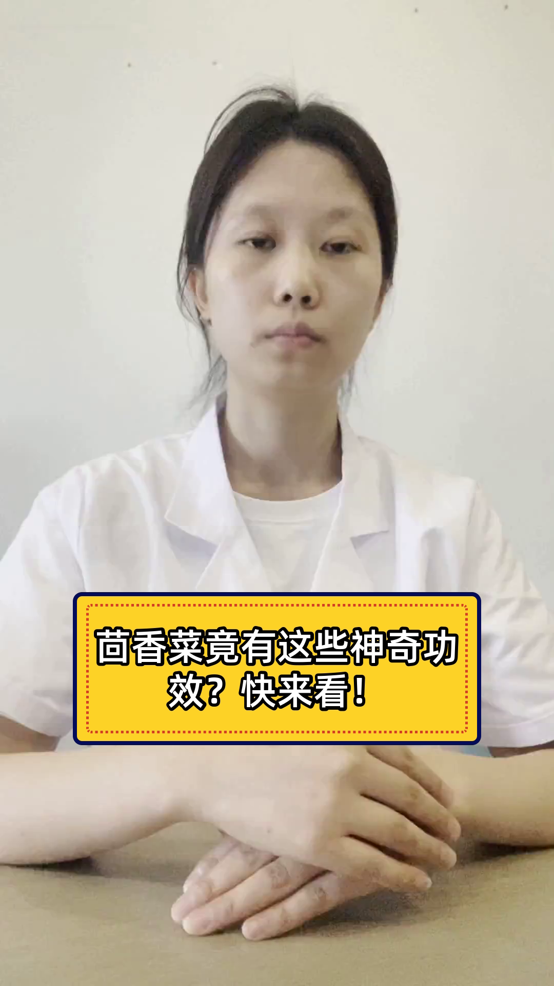 茴香菜竟有这些神奇功效？快来看！