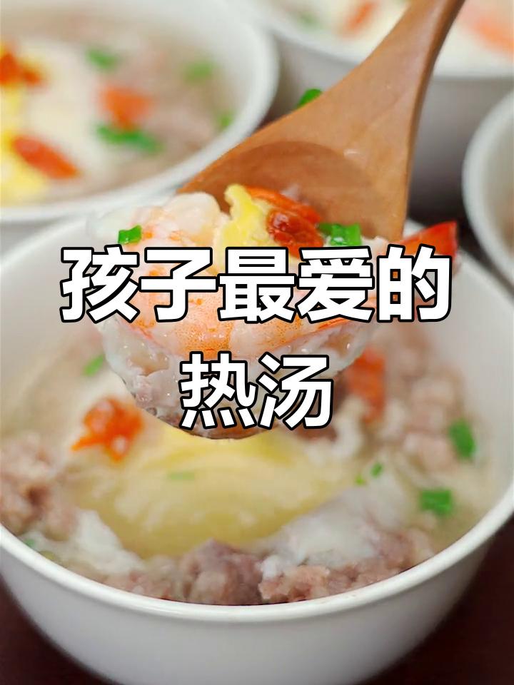 天气转凉,孩子最爱这碗鸡蛋肉饼汤,暖心又美味!