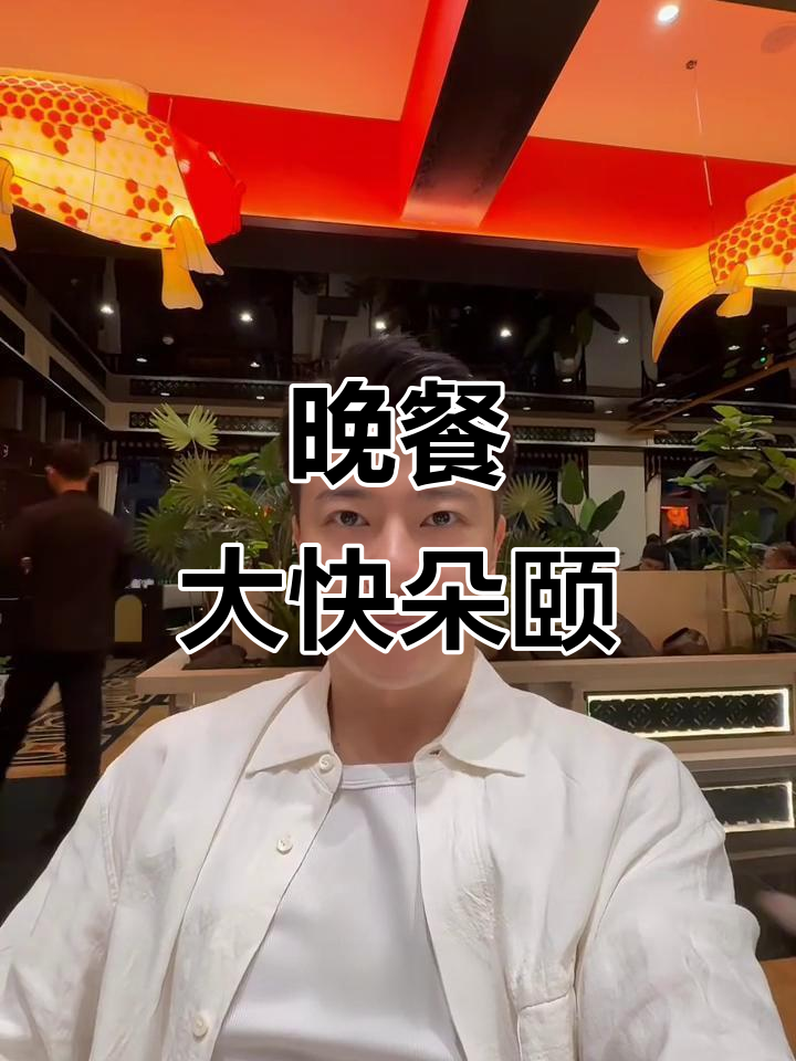 今晚美食打卡,秘制虾饺和美味水吃方鱼一家