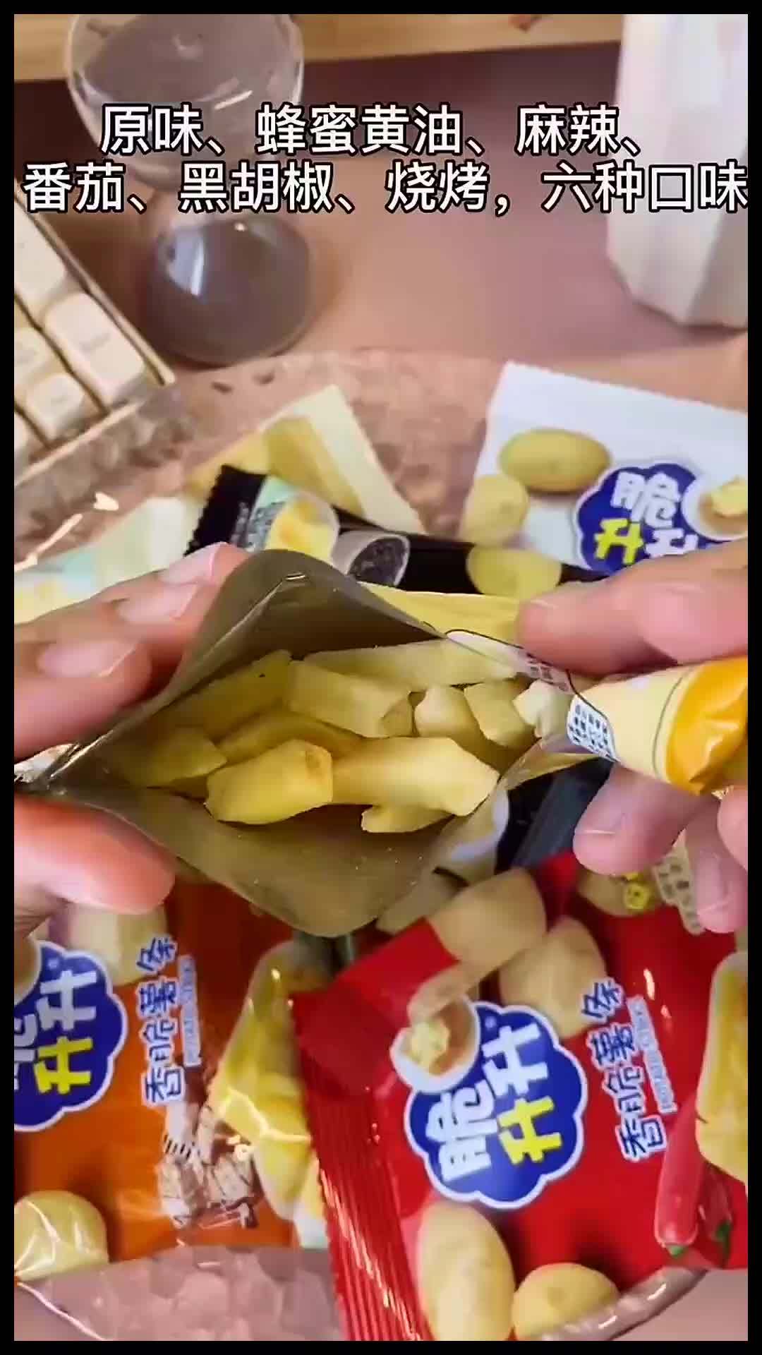 这个脆升升原切薯条真的太好吃了!非油炸膨化食品,原切薯条,嘎嘎酥脆!真的巨香巨好吃 薯条 