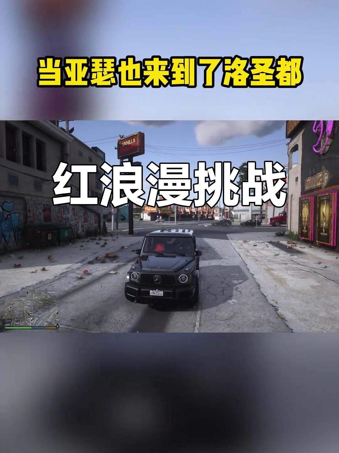 亚瑟与红浪漫的奇妙冒险,三人一狗闯关大作战