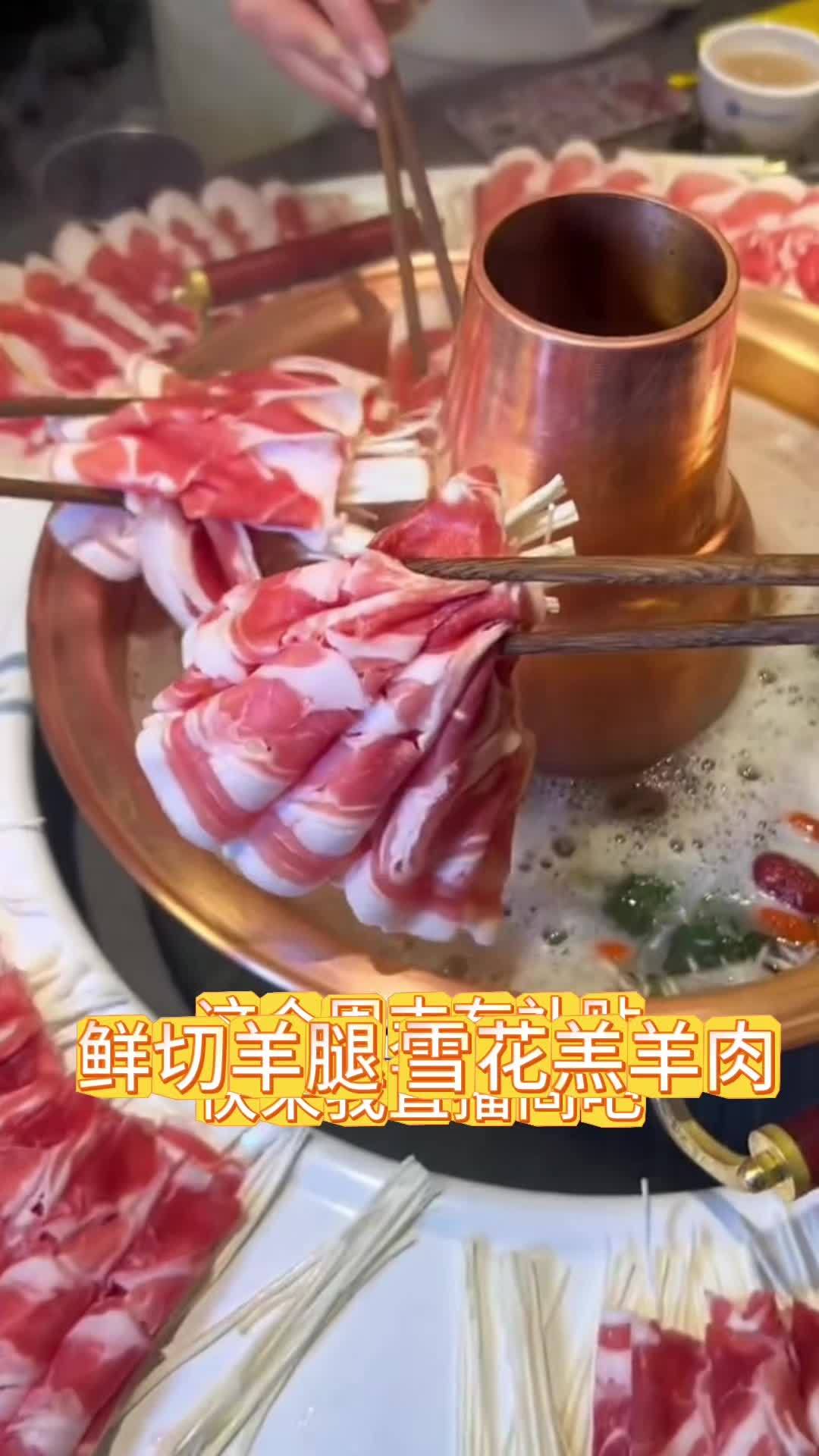 额尔敦火锅自助 羊肉牛肉自由 国庆吃喝玩乐节 自助餐厅 羊肉火锅 国庆大额补贴