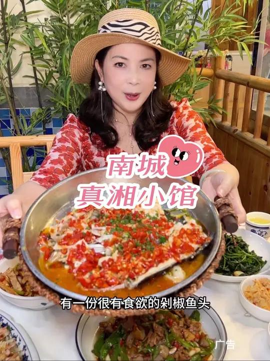 人均30出头吃地道湘菜!