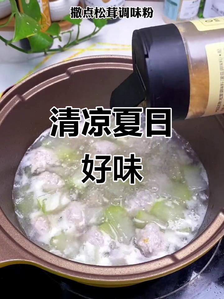 炎热夏季,冬瓜莲藕汤清爽开胃,松茸增鲜,宝宝超爱!