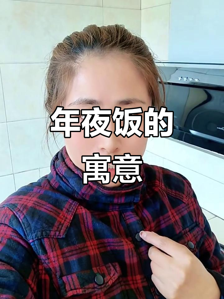 北方年夜饭,饺子象征团圆与美好