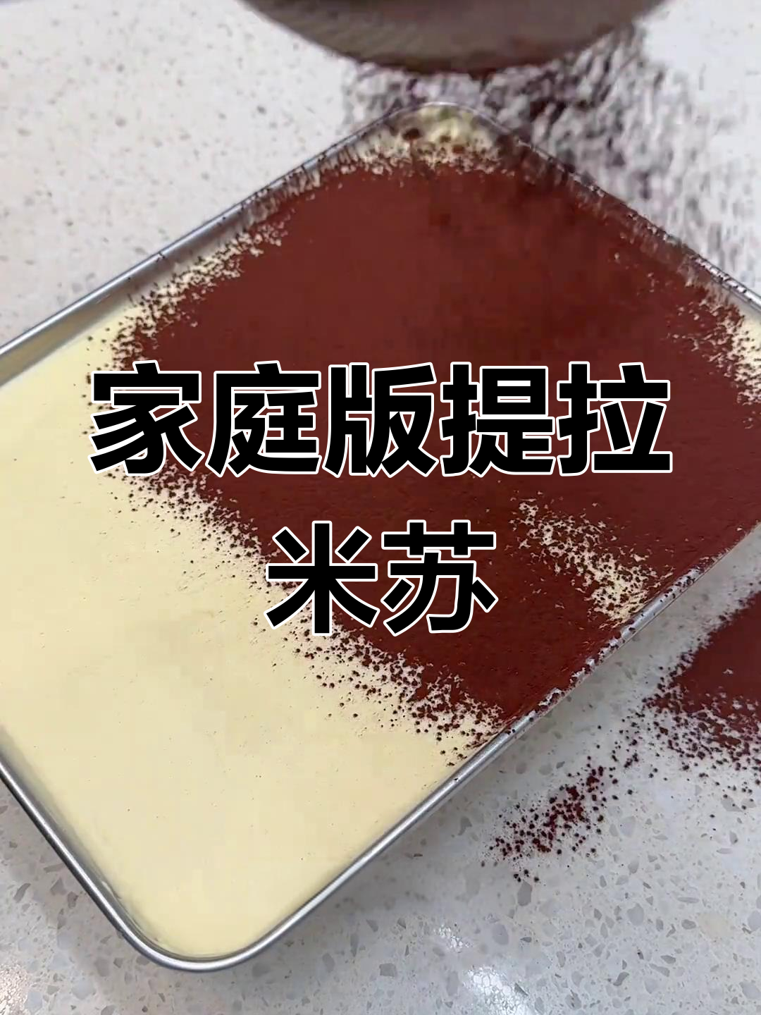 自制提拉米苏,成本不到10元