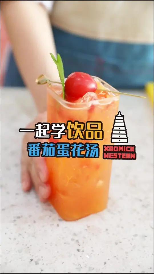 一起学做“番茄蛋花汤”?