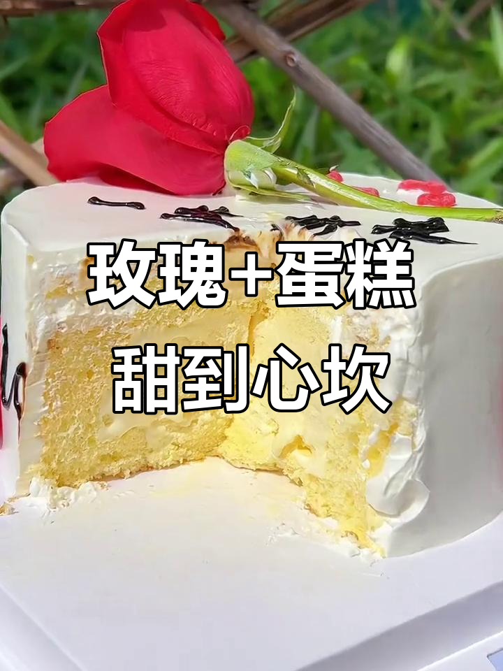 玫瑰与蛋糕的浪漫邂逅,深圳雀巢冰淇淋蛋糕带给你甜蜜时光