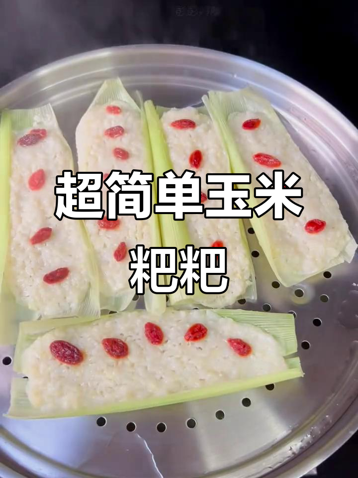 玉米粑粑两种做法,面粉糯米粉都能做!