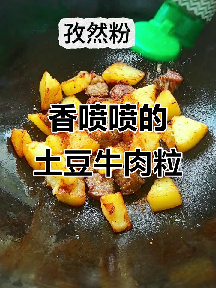 用一张照片,挑战你的食欲极限!土豆牛肉粒与西兰花的完美搭配