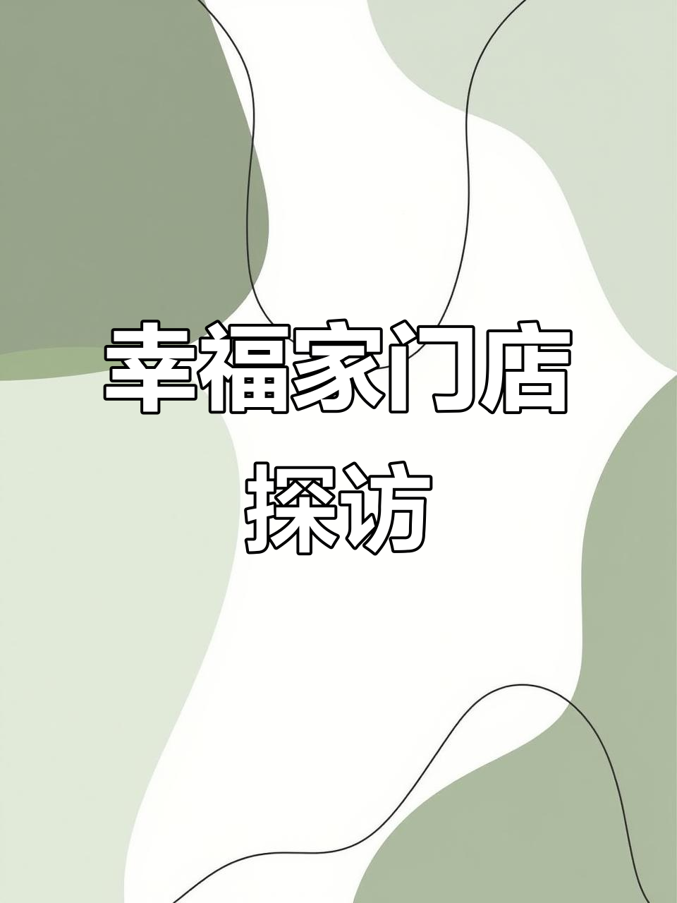 160平米店面大揭秘,入户门、玻璃门全展示