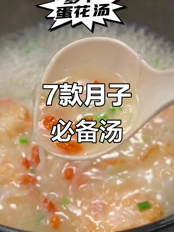 月子必喝汤，冬瓜海带到木耳豆腐全攻略