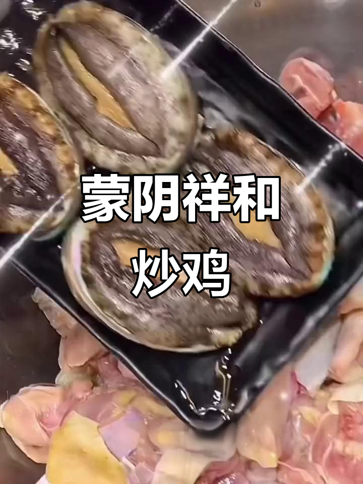 蒙阴祥和炒鸡店,甲鱼炖鸡汤滋补养生