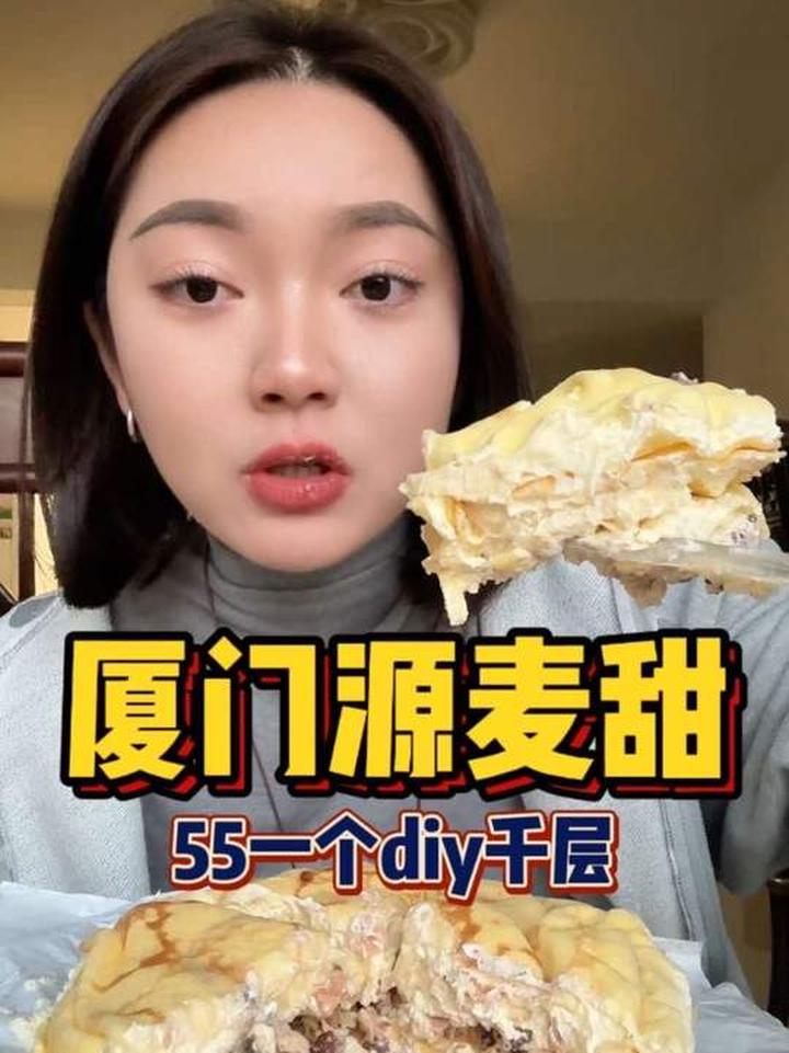 空口吃馅，55一个还可以三拼DIY的千层蛋糕！