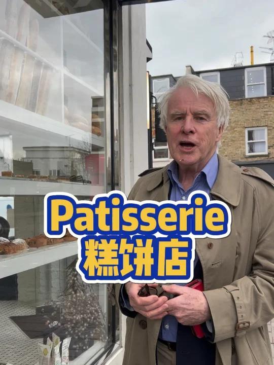 肉桂卷 丹麦酥 麦芬 可颂 可可包 饿了