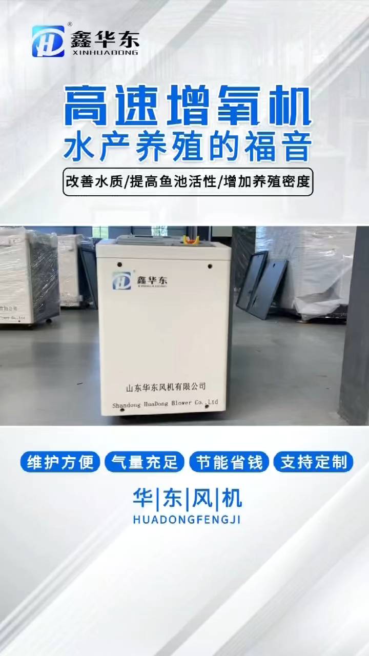 高速增氧机究竟有多省电