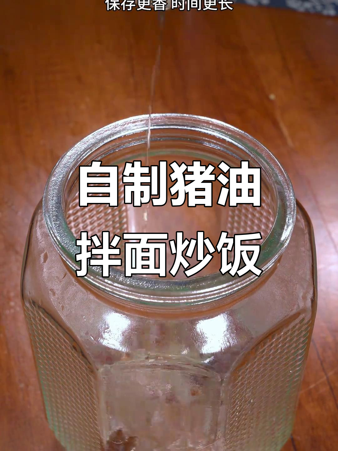 熬猪油炒饭更香,做法超简单