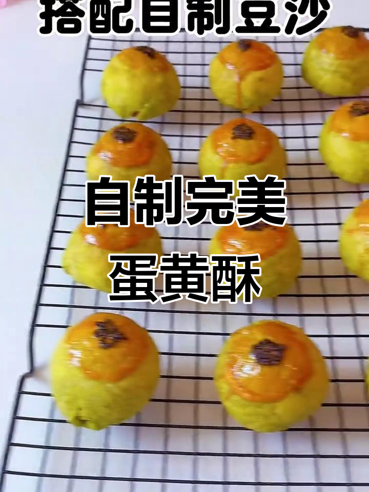 抹茶豆沙蛋黄酥,外脆内松软,轻松在家做!