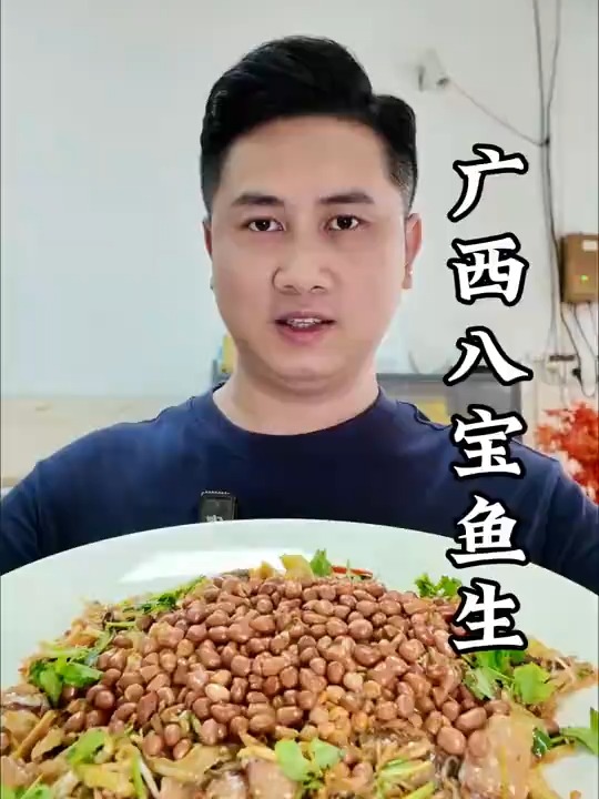 广西武鸣八宝鱼生,10几种配料搅拌鱼生片!配料好丰富口感绝了
