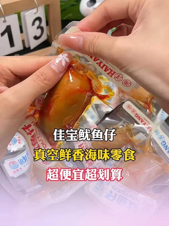 鱿鱼仔 鲜味十足 还能拉丝的鱿鱼仔 一口下去简直停不下来 超便宜超划算 解馋 零食推荐 好