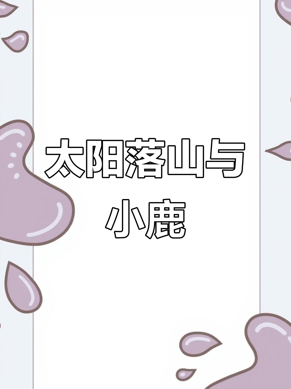 用蜡笔画星空,简单又有趣!