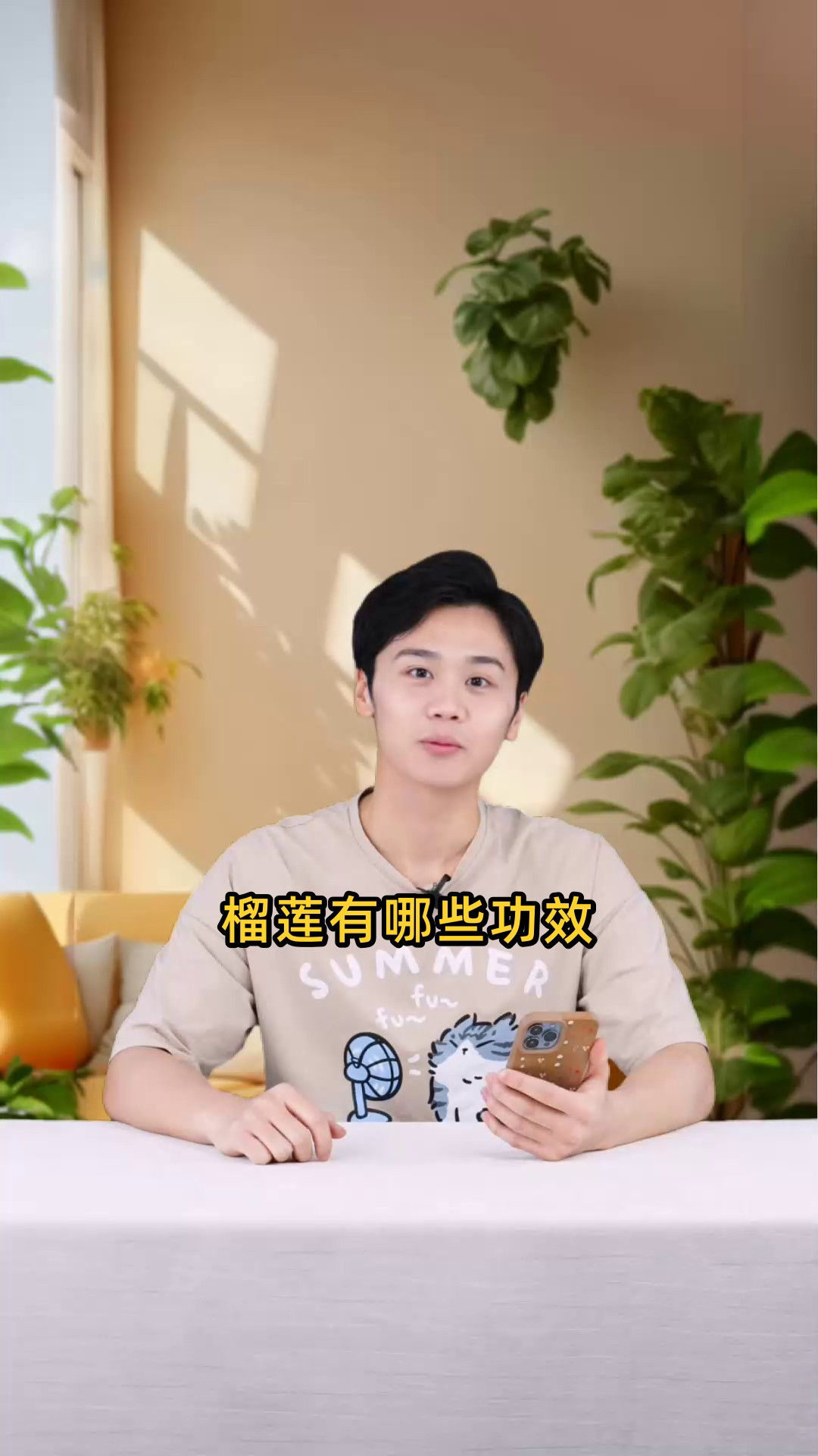 榴莲的功效有哪些,以及它富含哪些营养成分?