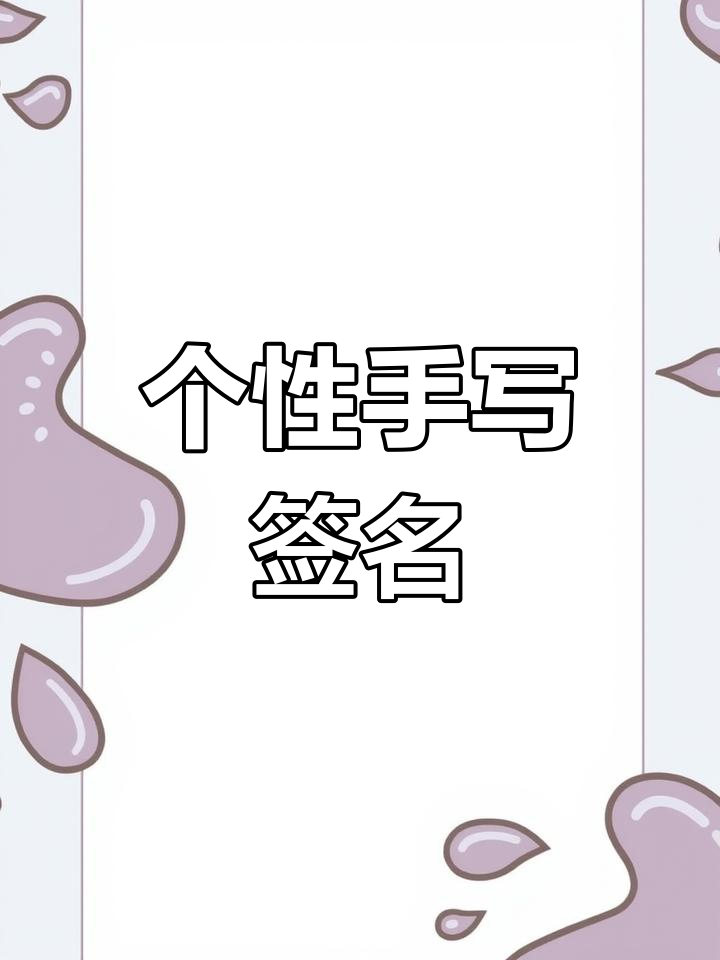 成熟大叔专属个性签名头像