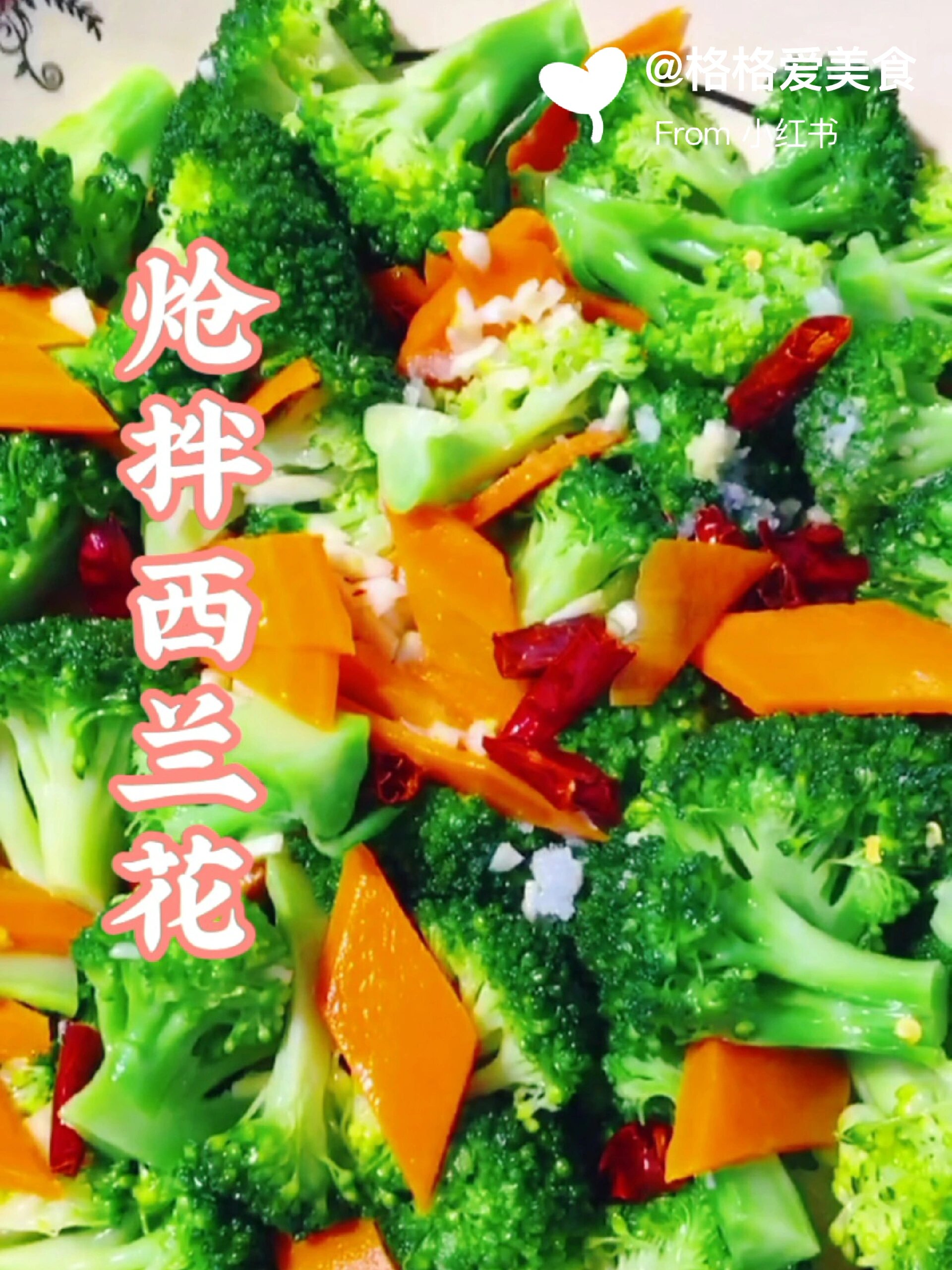 西兰花简单易做,炝拌西兰花