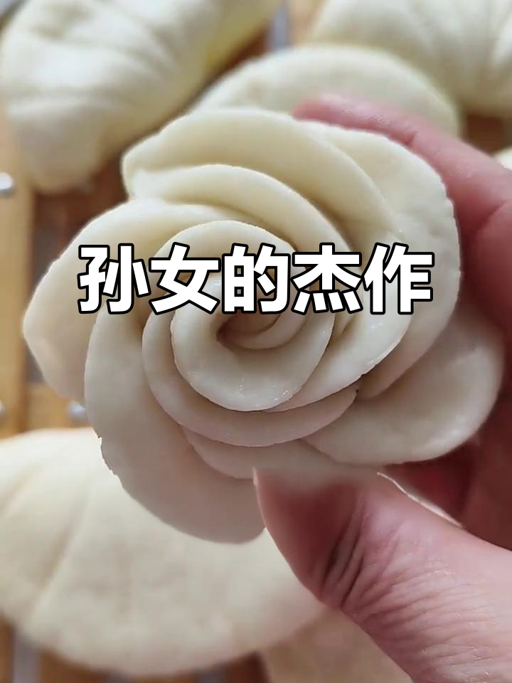 孙女创意玫瑰花,蒸饼也能这么美