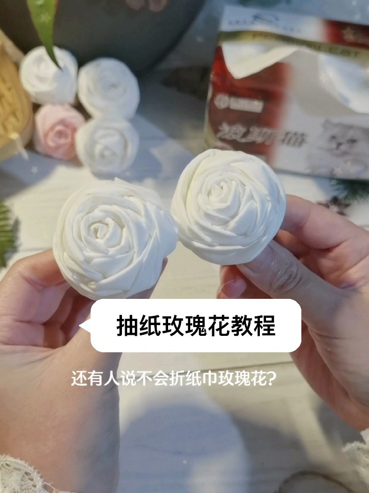 纸巾玫瑰花教程,抽纸玫瑰花