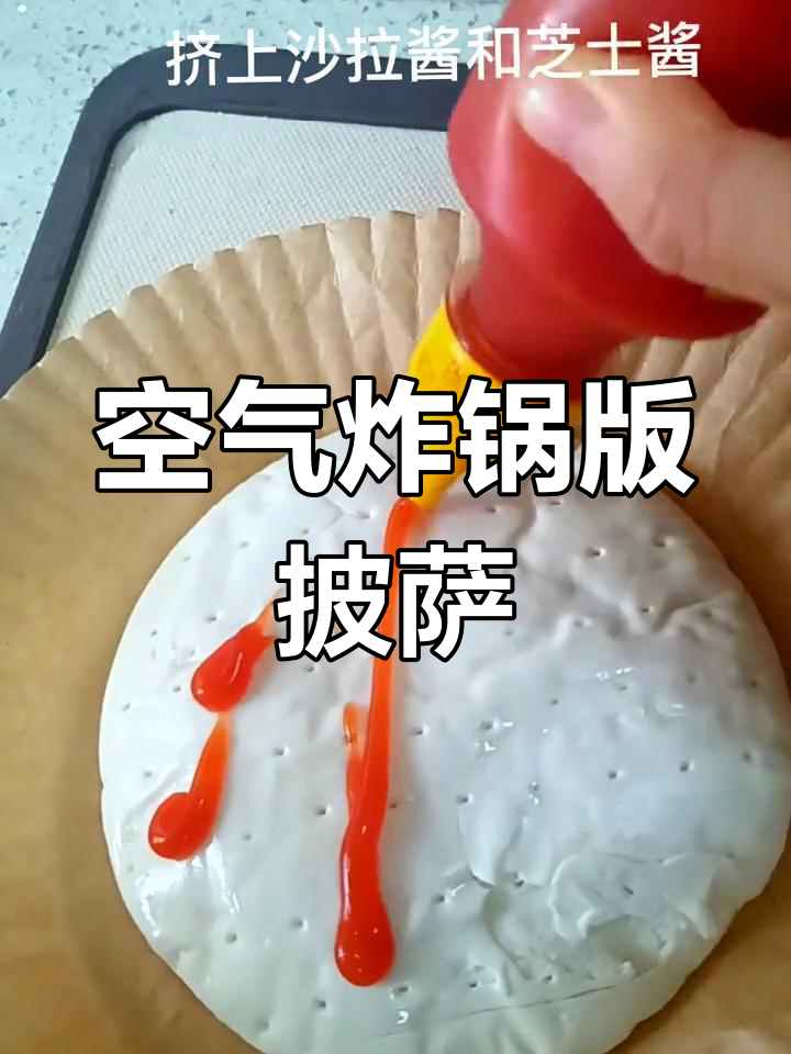 火腿肉松芝士披萨,简单美味