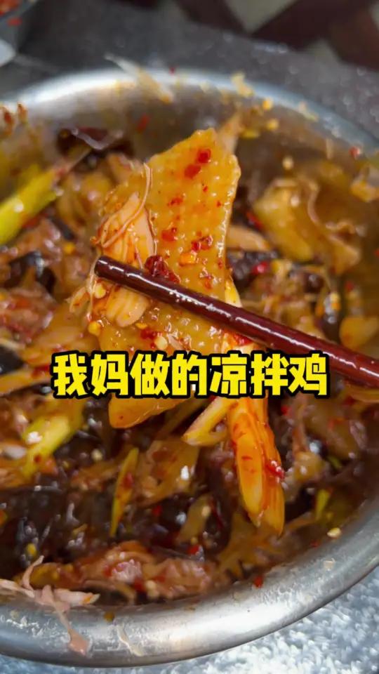 我妈的麻辣鸡