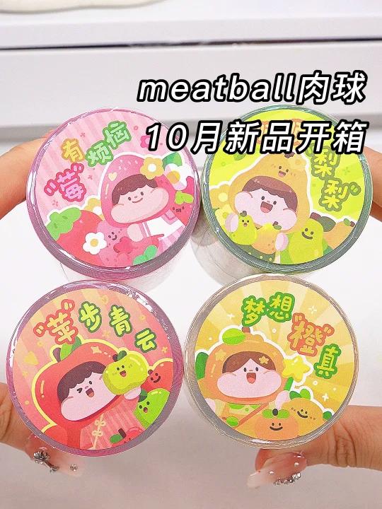 超前点映|meatball肉球10月新品|水果系列