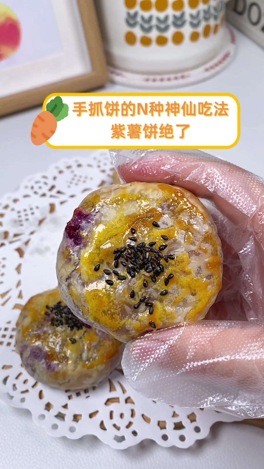 手抓饼的N种神仙吃法,紫薯饼绝了