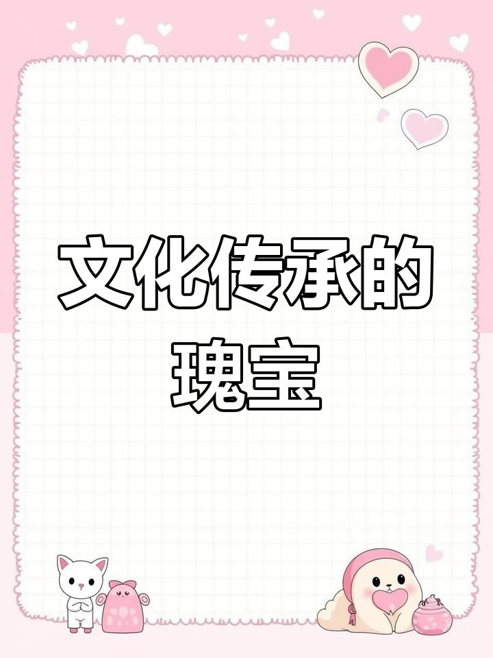 菏泽工艺传承,见证千年历史,令人赞叹!