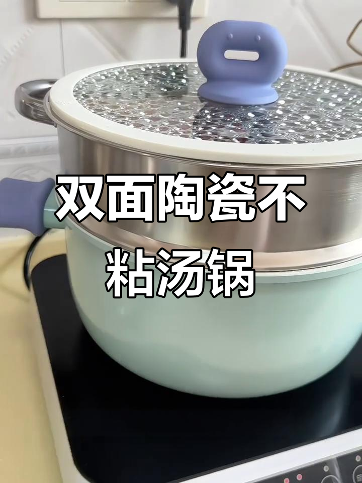 这款陶瓷汤锅太惊艳,颜值与性能并存!