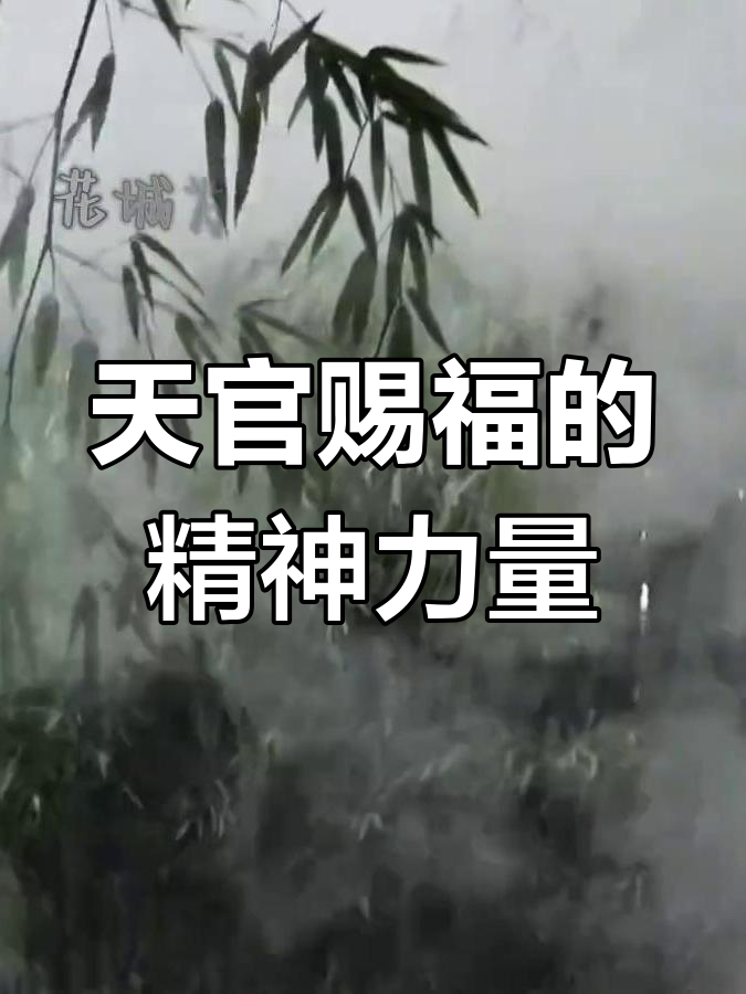 谢怜与花城:天官赐福中的精神支柱