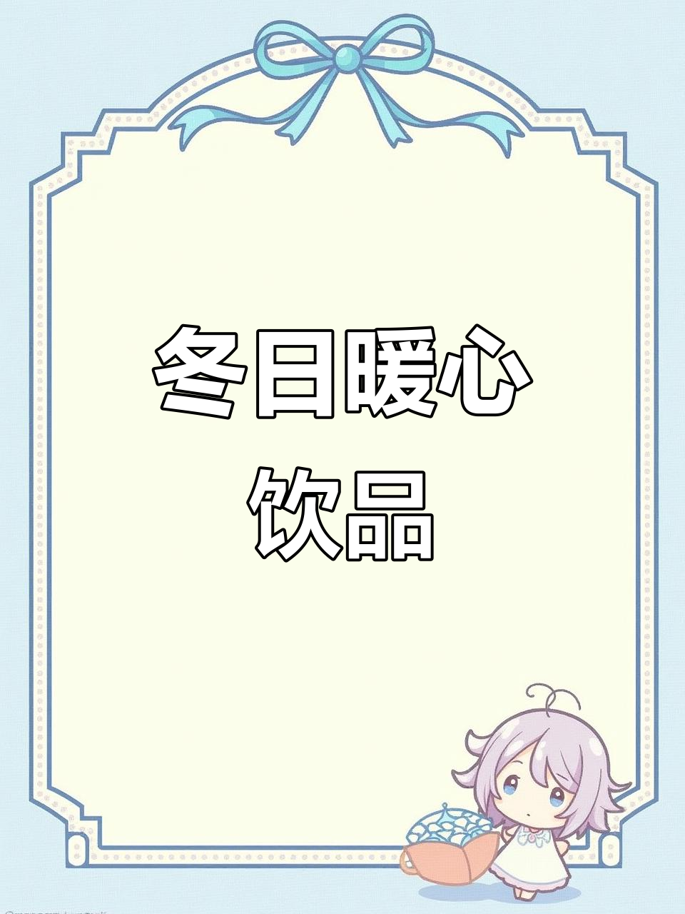 冬季必备,紫薯芋圆奶茶,温暖又满足的双重享受