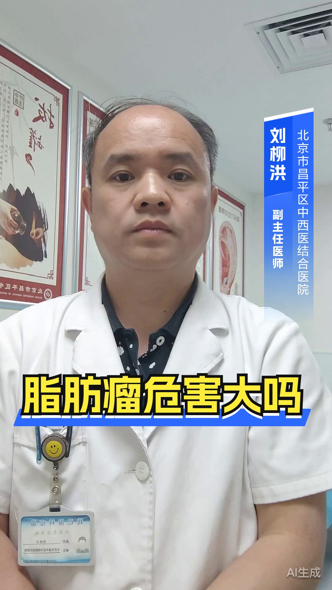 脂肪瘤危害大吗