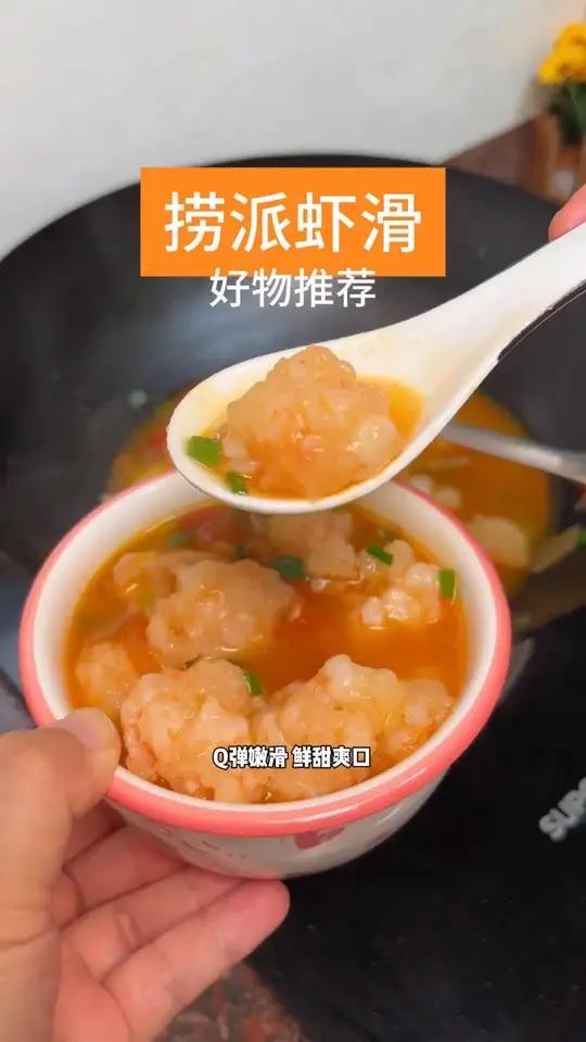 这个价格到手10包的海底捞虾滑真的太划算了!含虾量高达90%,配料干净,孩子吃着也放心虾滑
