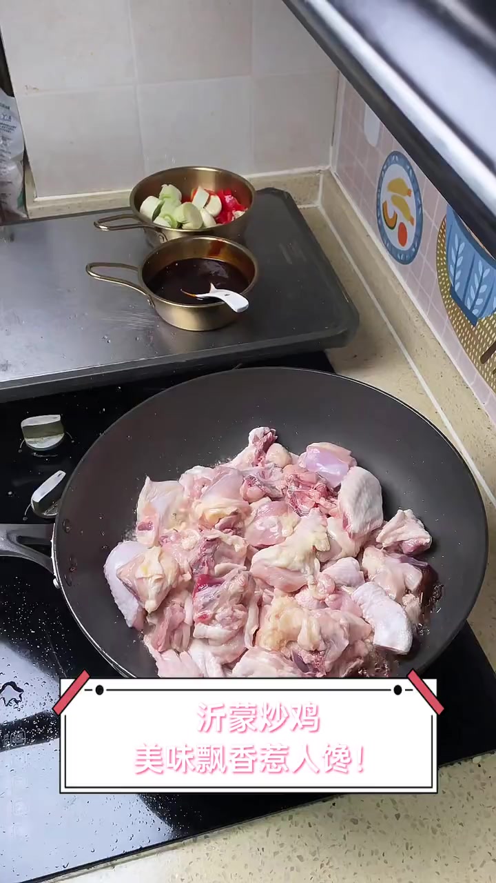 沂蒙炒鸡,美味飘香惹人馋!