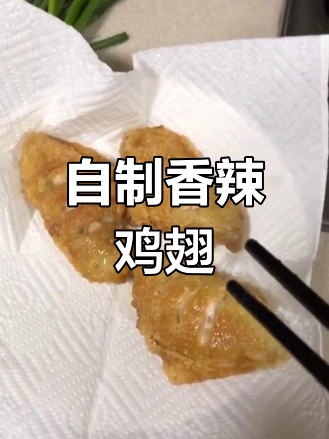 肯德基香辣鸡翅的做法